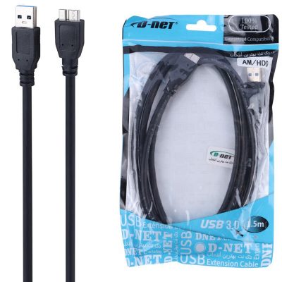 کابل هارد USB3.0 دی نت D-net طول 1.5 متر